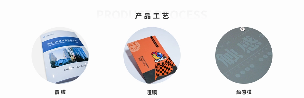 工艺：覆膜 / 哑膜 / 触感膜