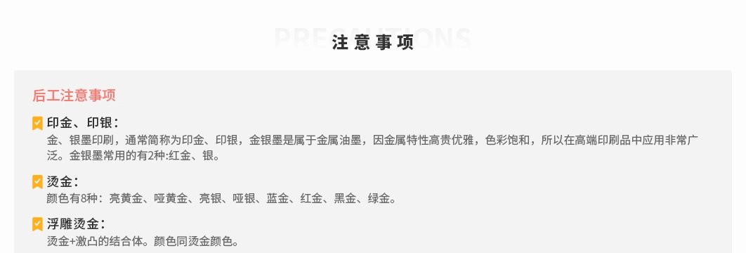 后工注意（一）