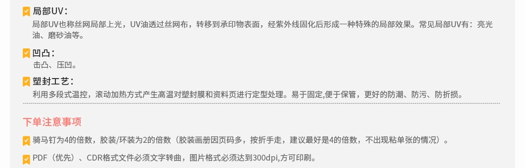 后工注意（二）