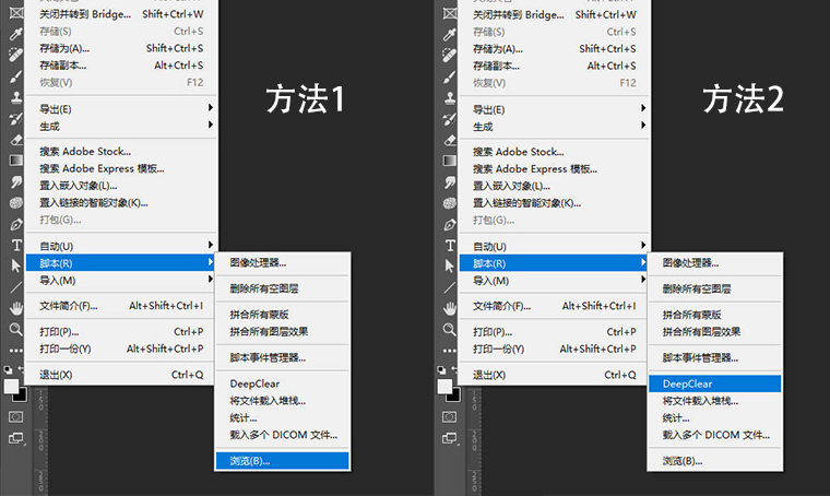 PS文件优化瘦身脚本