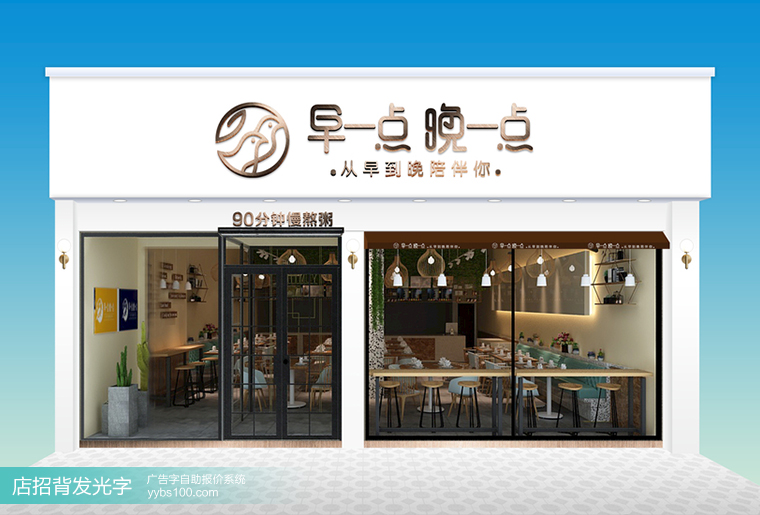 门头店招设计
