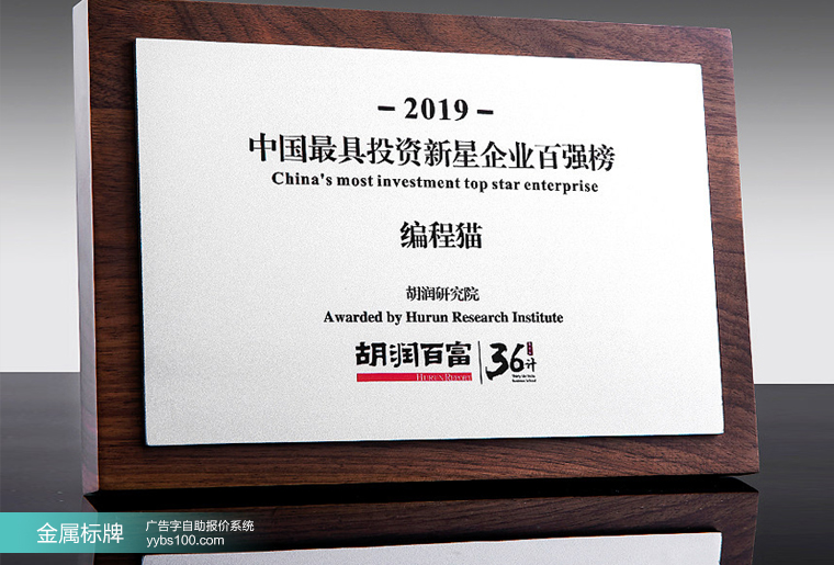 金属标牌蚀刻工艺 金属标牌蚀刻工艺