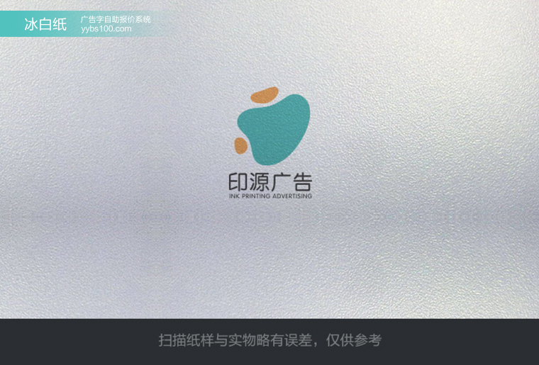 冰白珠光纸