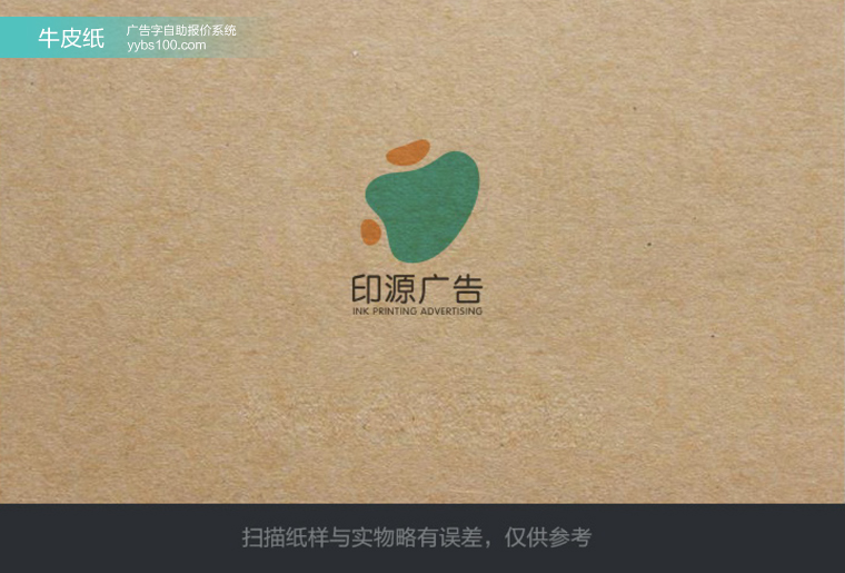 牛皮纸