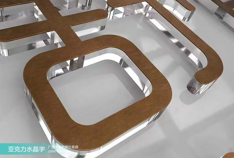亚克力水晶字 亚克力水晶字