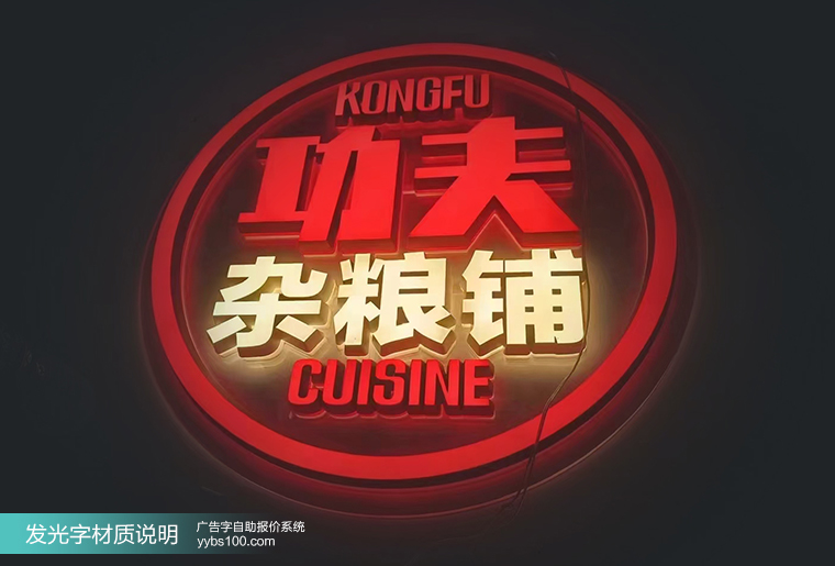 亚克力迷你发光字