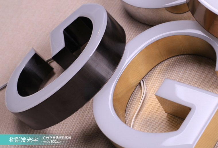 树脂发光字 树脂发光字