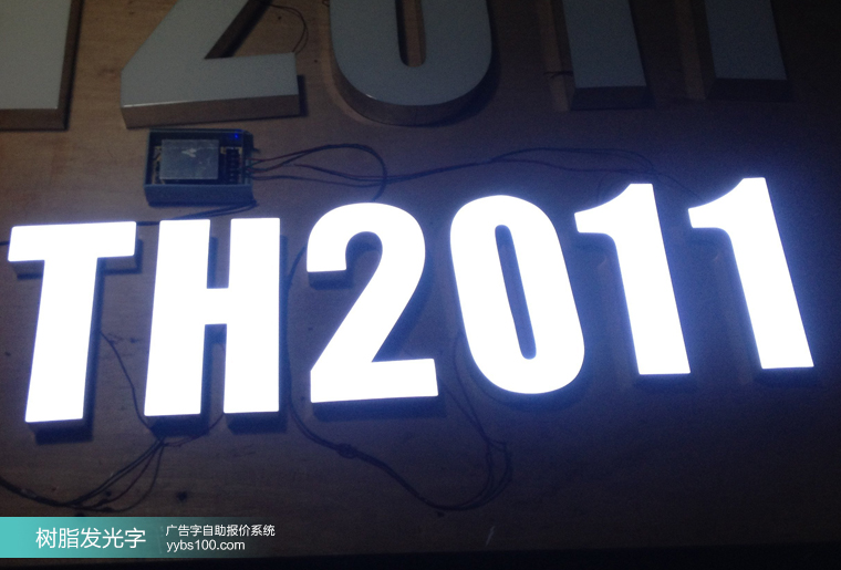 树脂发光字 树脂发光字