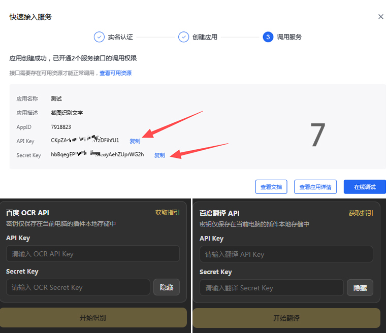 SmartTextAI插件 SmartTextAI插件