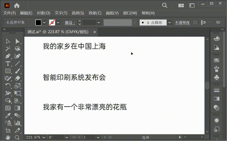 SmartTRA 脚本插件