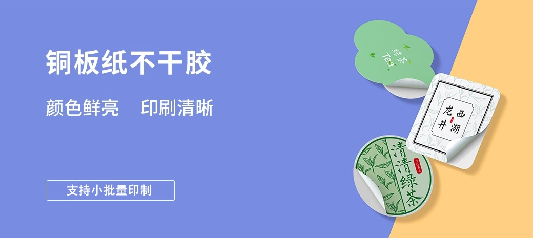 不干胶产品
