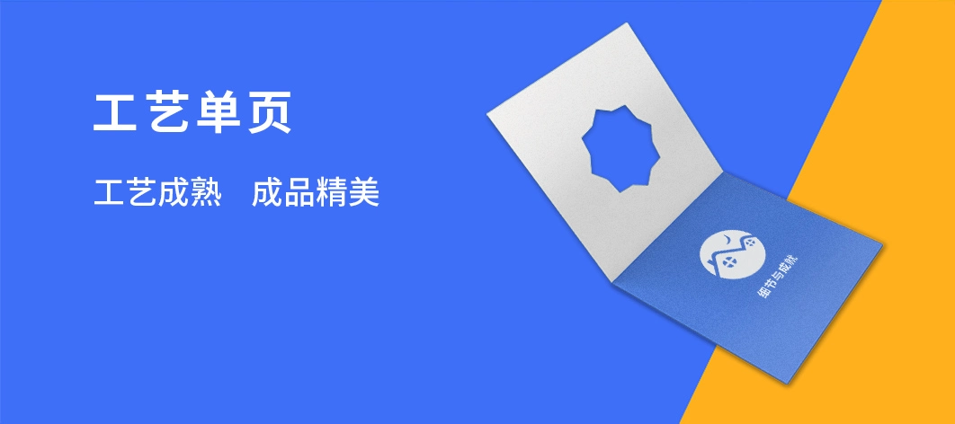 单页折页印刷报价
