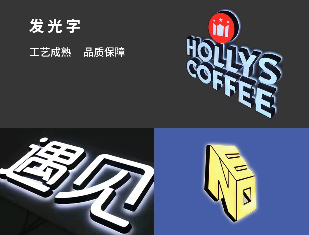 发光字制作报价-店招背发光字成品实拍