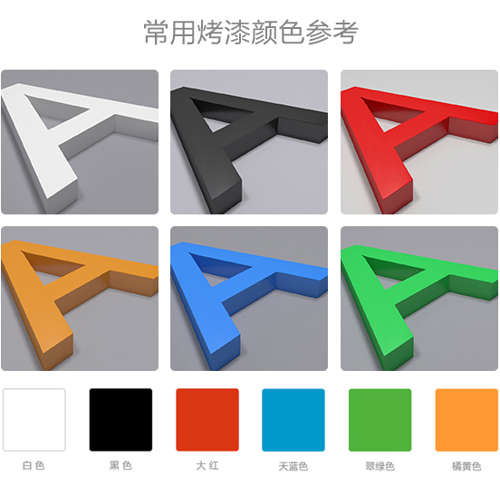 烤漆颜色