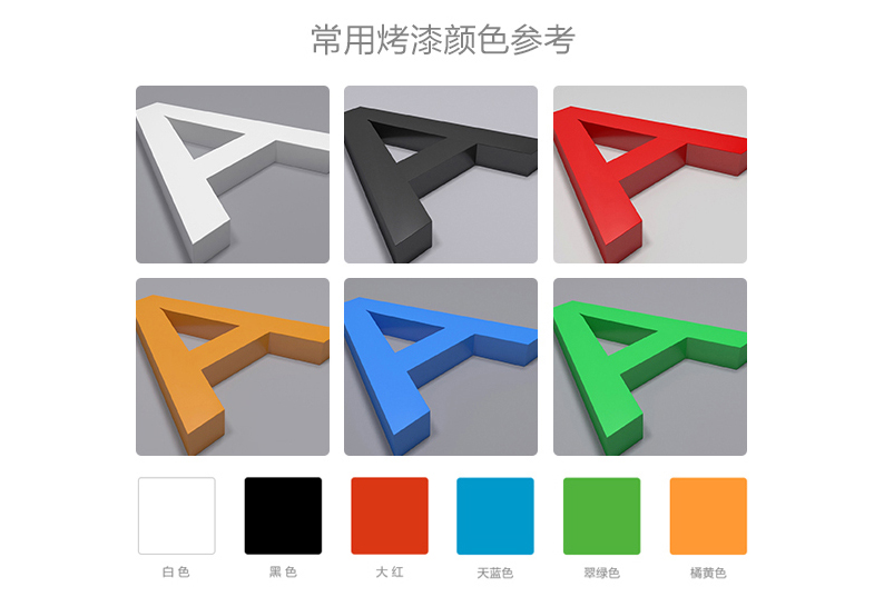 烤漆颜色 烤漆颜色