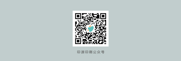 印源公众号