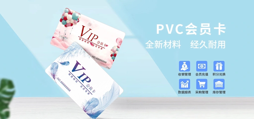 会员卡定制报价-PVC会员卡在线报价系统界面（材料、印面、工艺、数量档位）