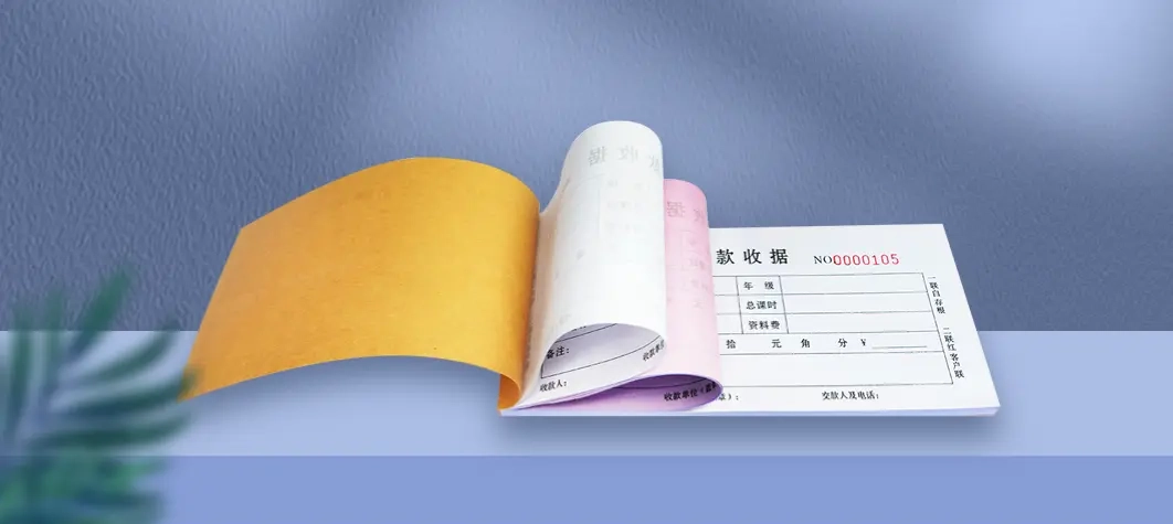 联单稿纸