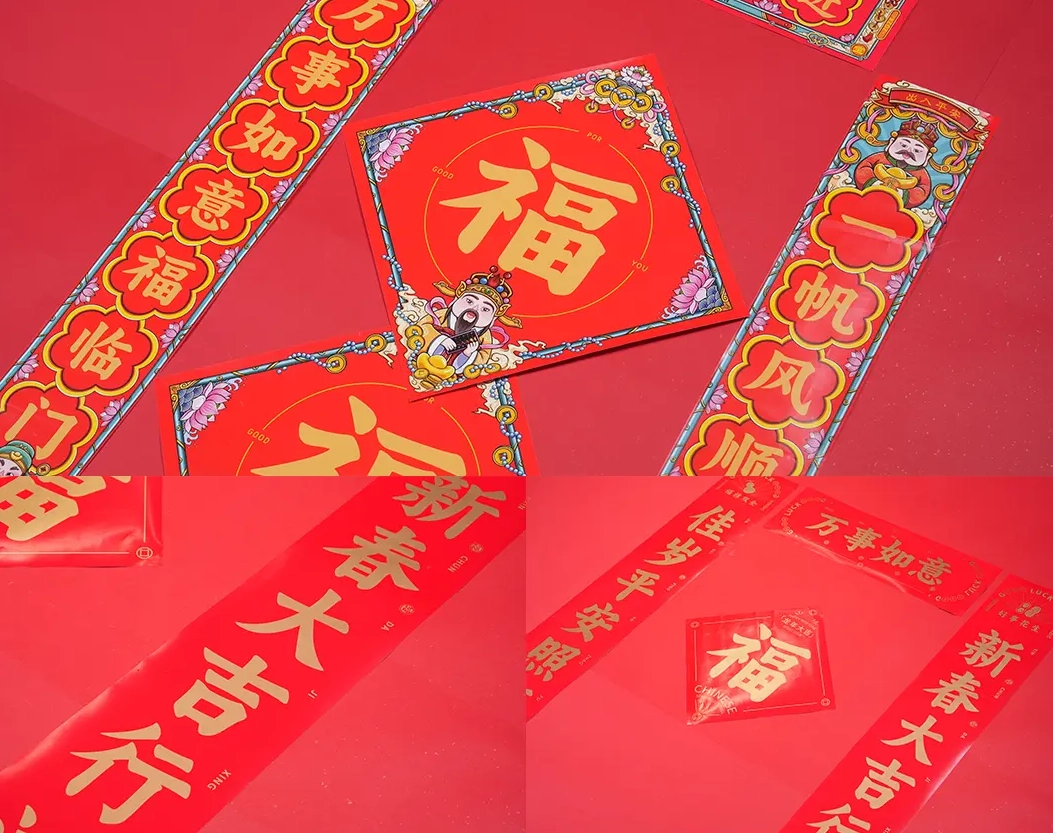 印源广告印刷年货产品在线智能自助报价系统 年货产品定制报价-对联专用纸张样张实拍