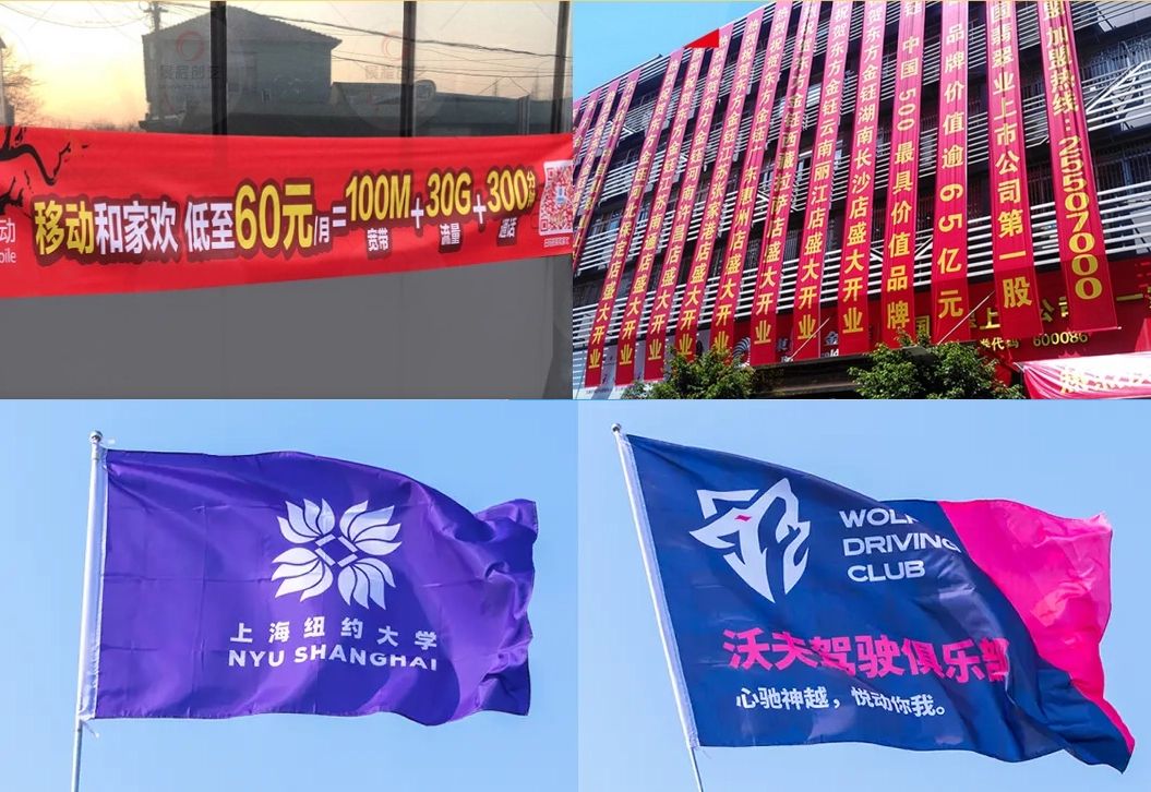 旗帜条幅定制报价-条幅布料材质对比实拍