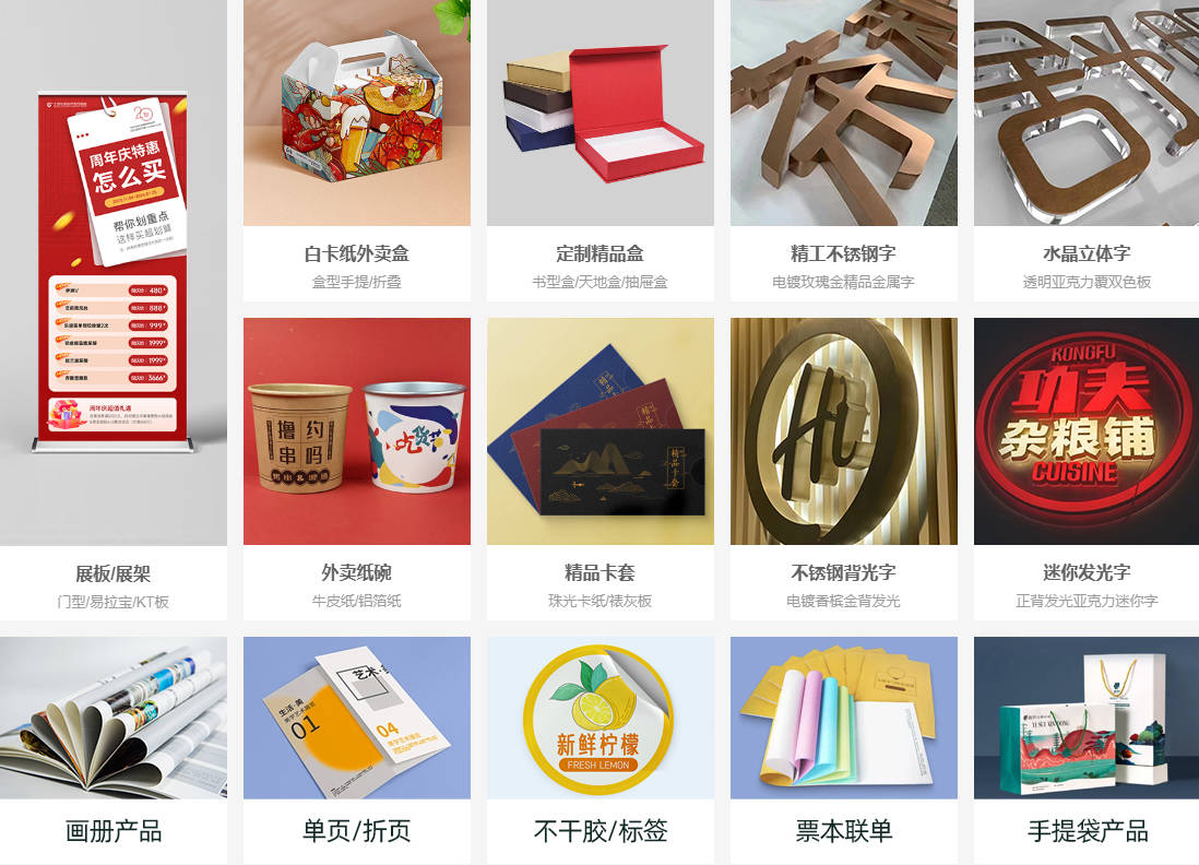 产品缩率图展示