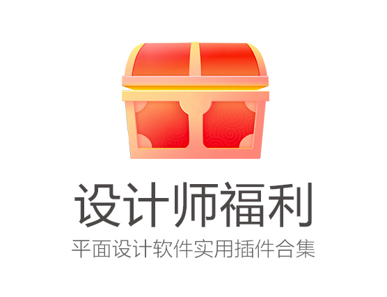 设计师福利